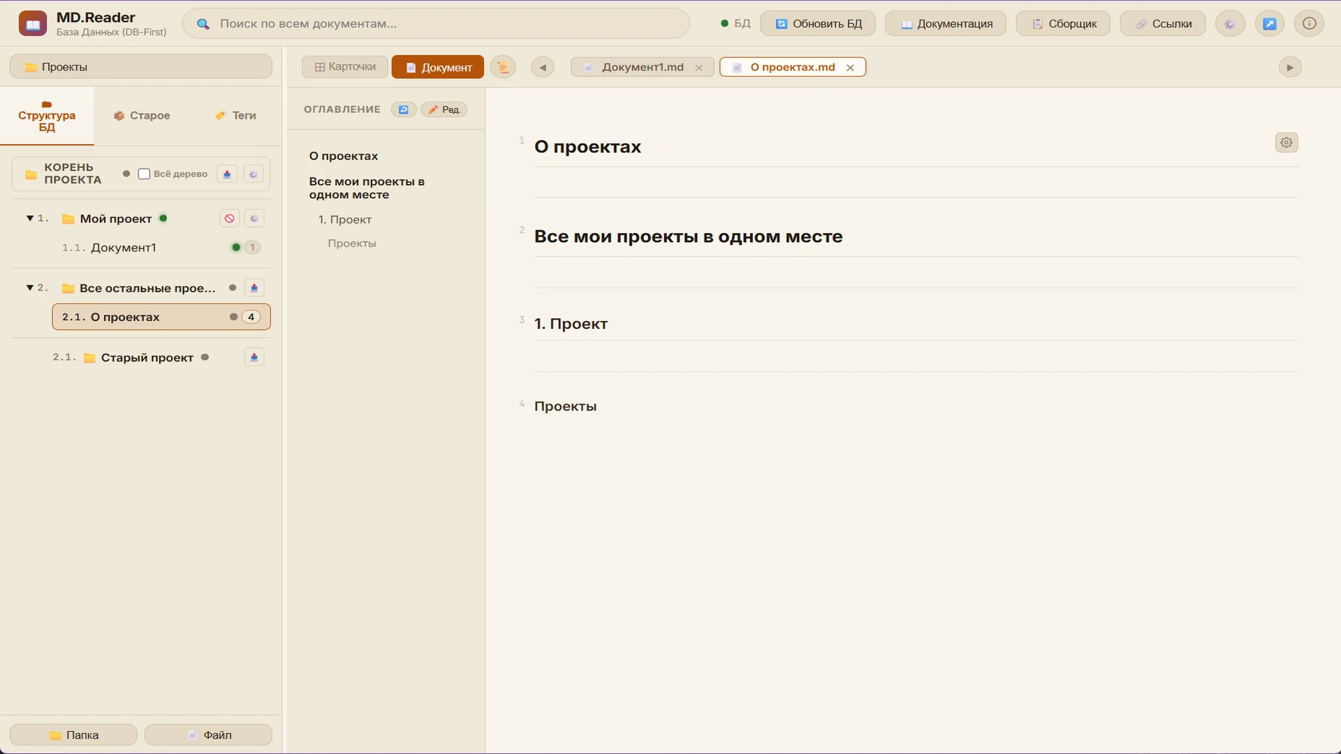 Удобное чтение и навигация по оглавлению