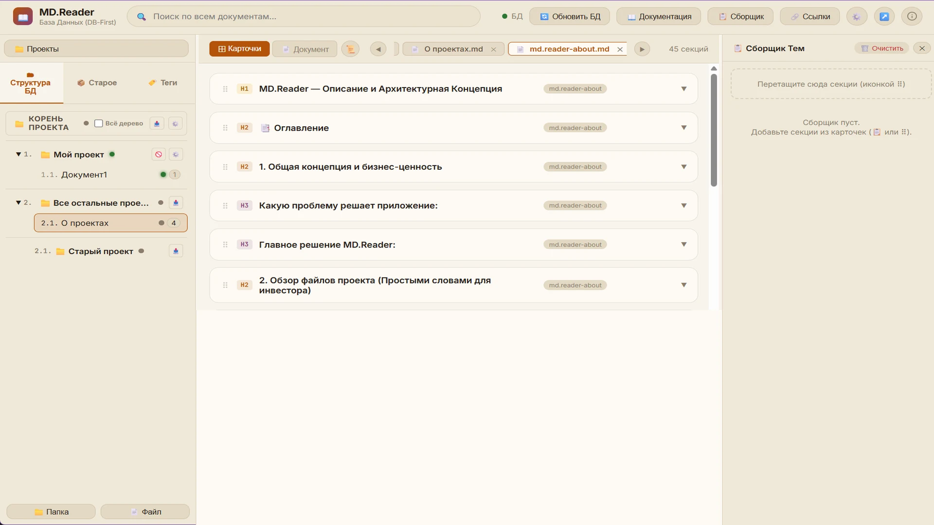 Темы оформления и экспорт документации