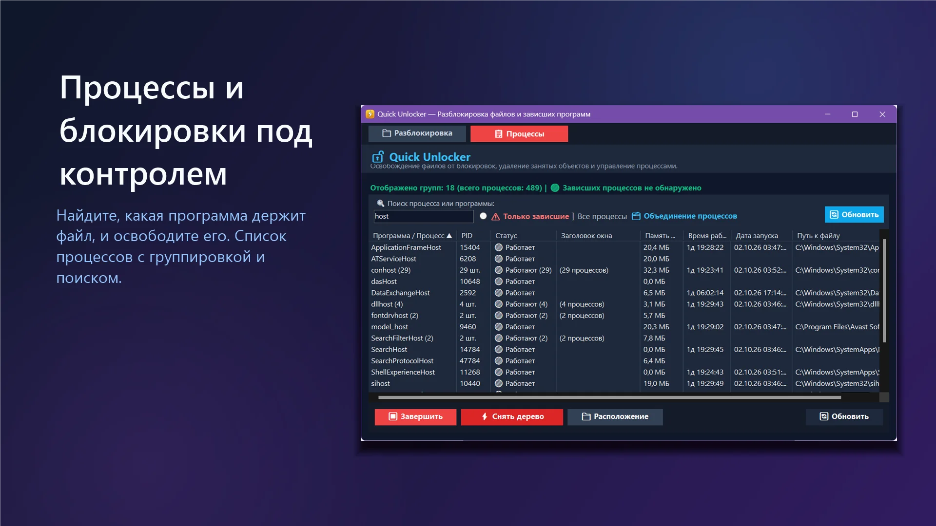 Процессы и блокировки